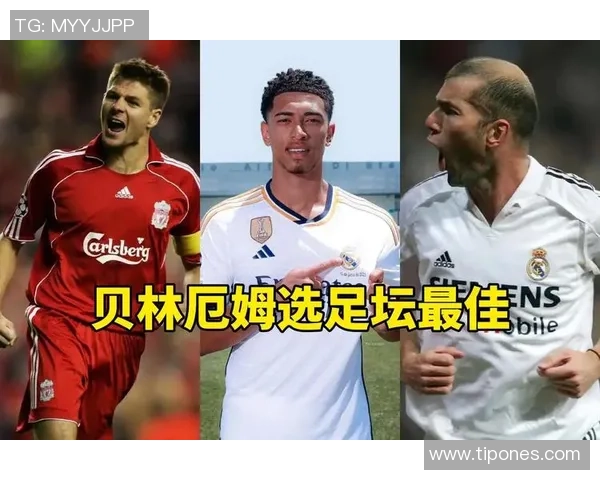 足球场上的25号传奇球星是谁？盘点各大足球名将的标志性号码背后故事